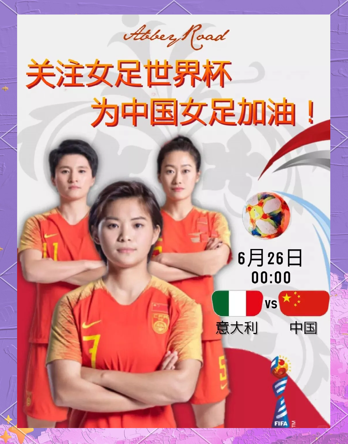国际女足比赛赛程公布，期待更多精彩对决