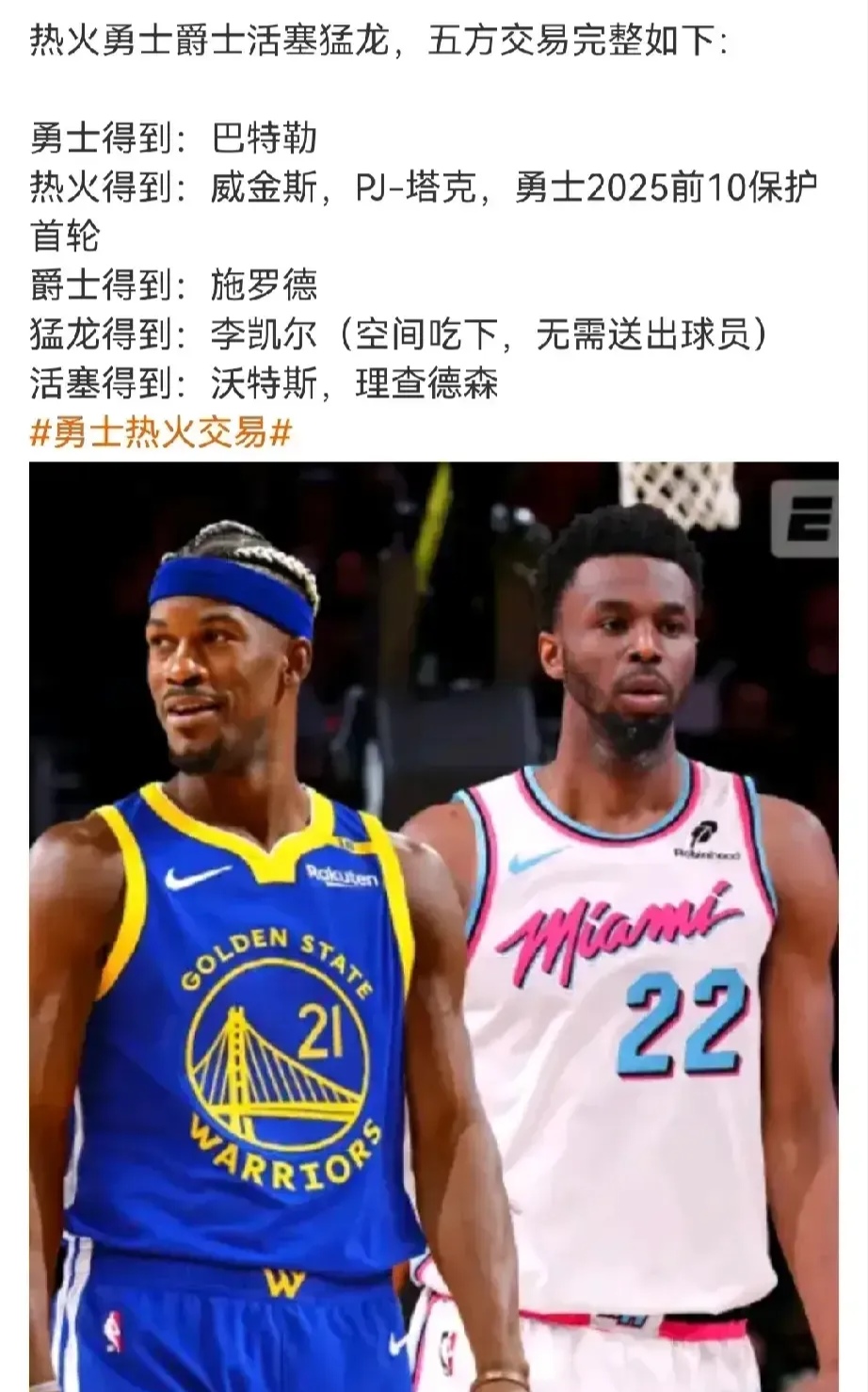 威金斯官方公布新规，爆发新星引发争议，76人球迷热议！