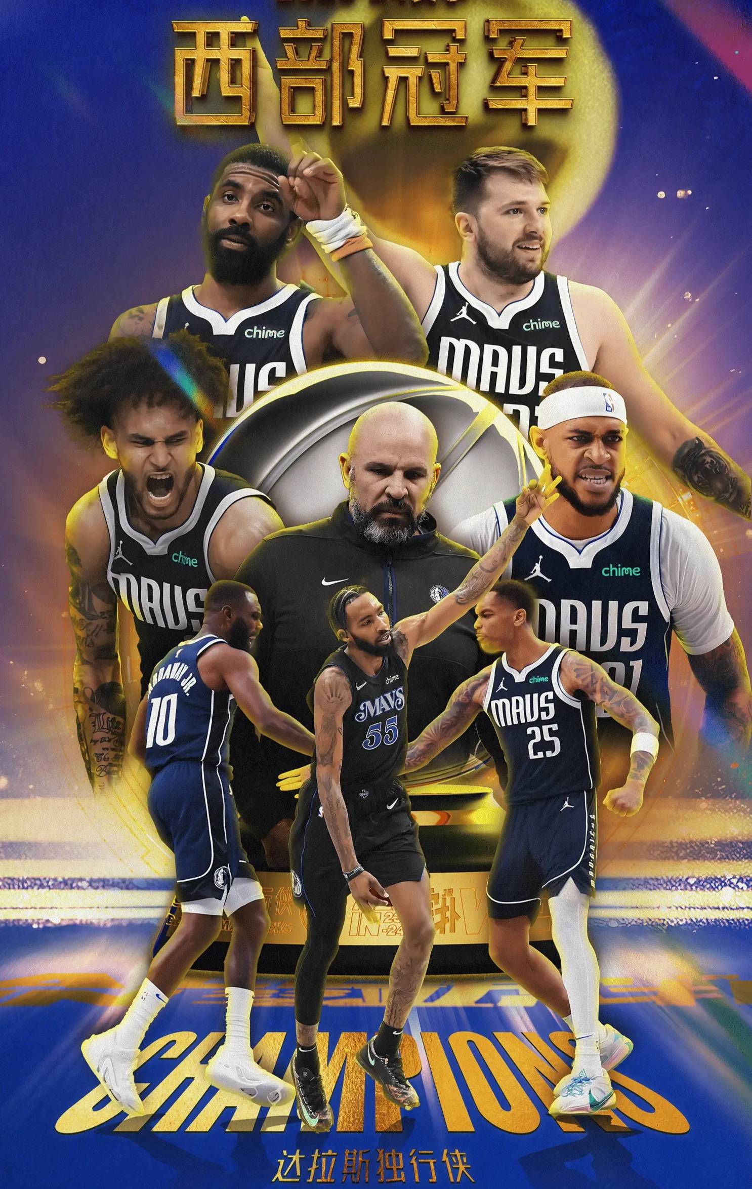 年终总决赛半决赛对决在即！达拉斯独行侠演练定位球，拜仁慕尼黑密集防守应对的简单介绍